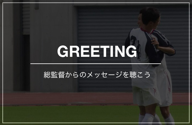 GREETING